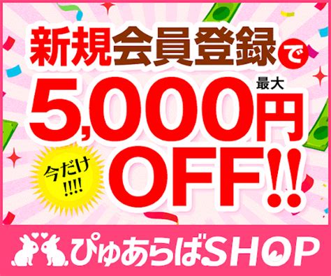 岩見沢 風俗|【2024年】ぴゅあらば厳選！岩見沢の風俗店を徹底リサーチ！